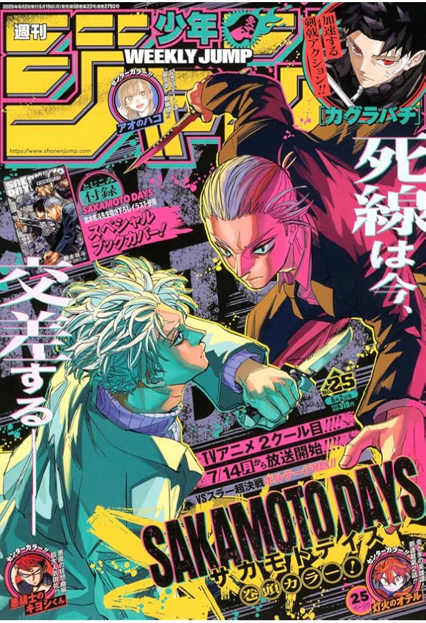 Amazon.co.jp: 週刊少年ジャンプ (26号) : 本